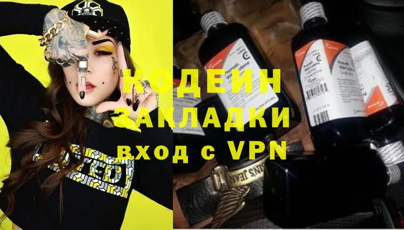 купить закладку  Западная Двина  Codein Purple Drank 